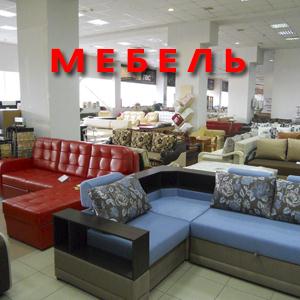 Магазины мебели Керженца