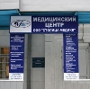 Медицинские центры в Керженце